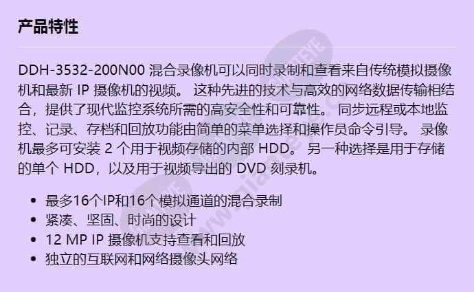 ddh-3532-200n00_f_cn.jpg