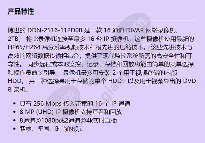 ddn-2516-112d00_f_cn.jpg