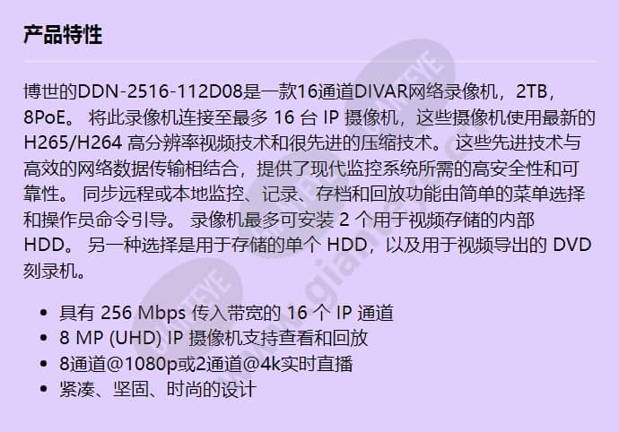 ddn-2516-112d08_f_cn.jpg