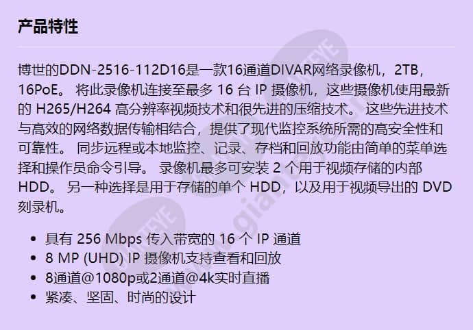 ddn-2516-112d16_f_cn.jpg