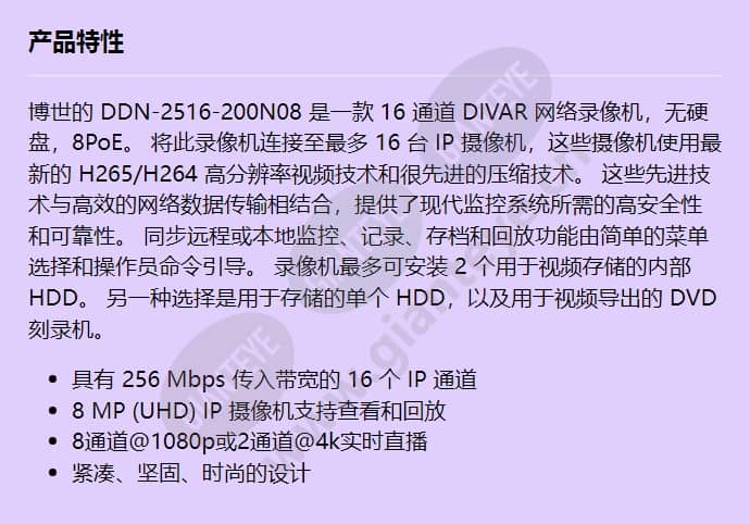 ddn-2516-200n08_f_cn.jpg