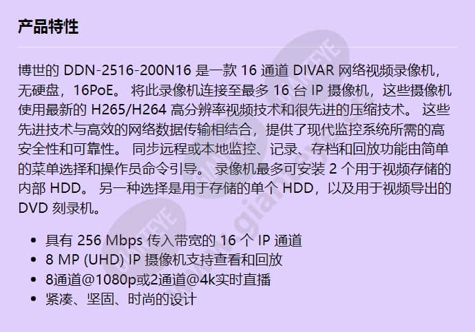 ddn-2516-200n16_f_cn.jpg