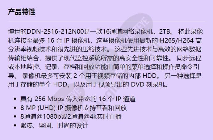 ddn-2516-212n00_f_cn.jpg