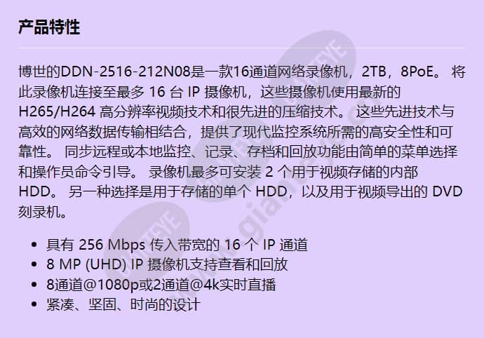 ddn-2516-212n08_f_cn.jpg