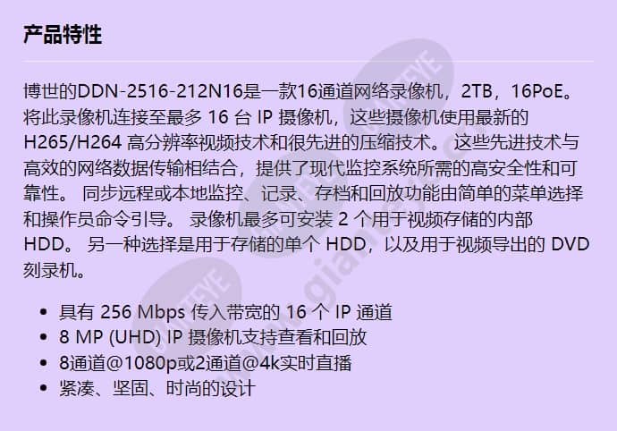 ddn-2516-212n16_f_cn.jpg