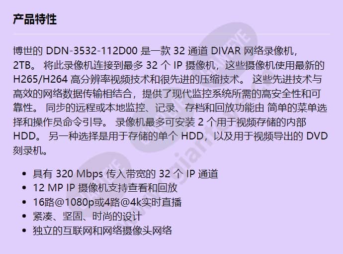 ddn-3532-112d00_f_cn.jpg