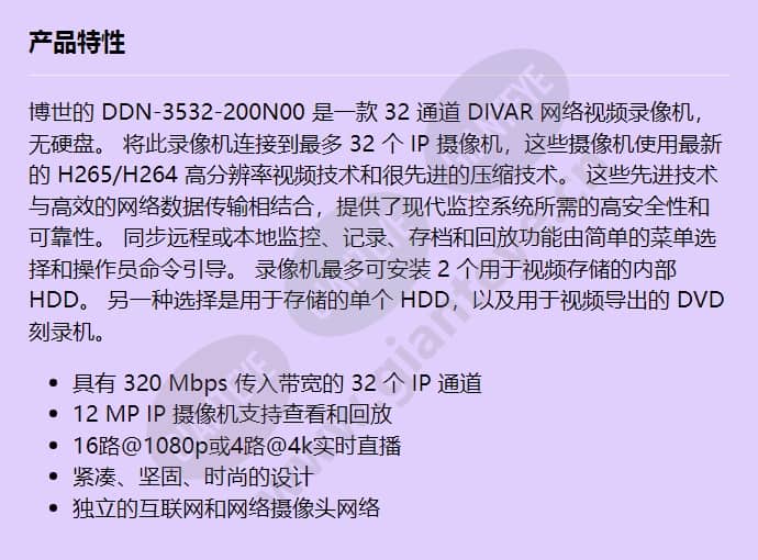 ddn-3532-200n00_f_cn.jpg