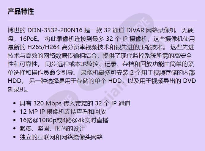 ddn-3532-200n16_f_cn.jpg