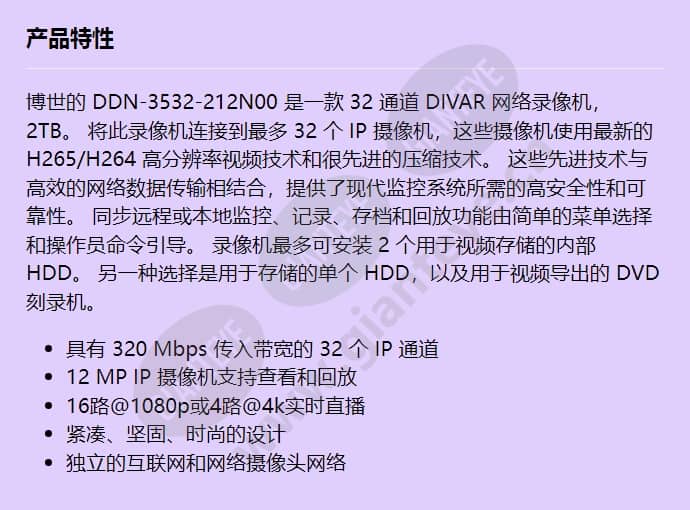 ddn-3532-212n00_f_cn.jpg