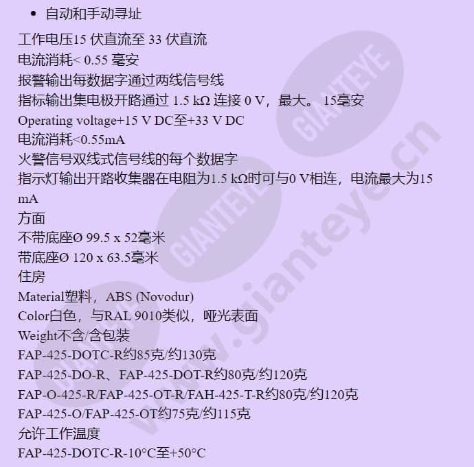fap-425-do-r_f_cn-01.jpg