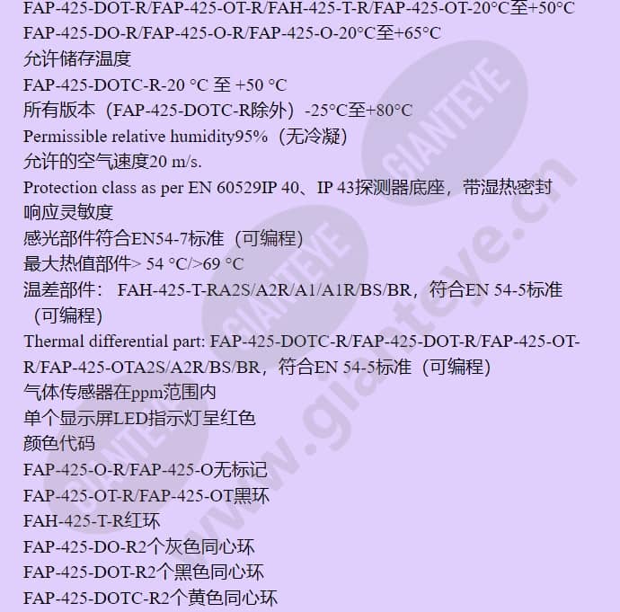 fap-425-do-r_f_cn-02.jpg