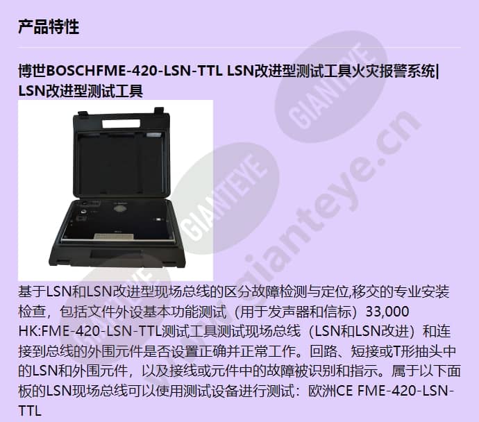 fme-420-lsn-ttl_f_cn-00.jpg