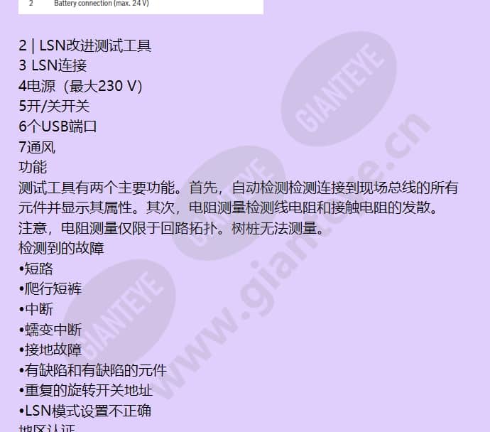fme-420-lsn-ttl_f_cn-02.jpg