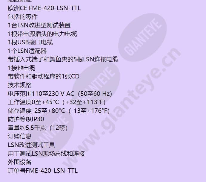 fme-420-lsn-ttl_f_cn-03.jpg