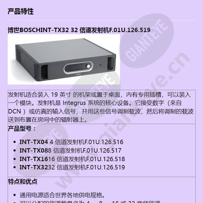 int-tx32_f_cn-00.jpg