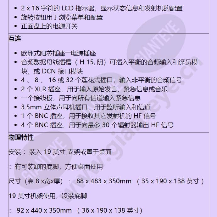 int-tx32_f_cn-02.jpg