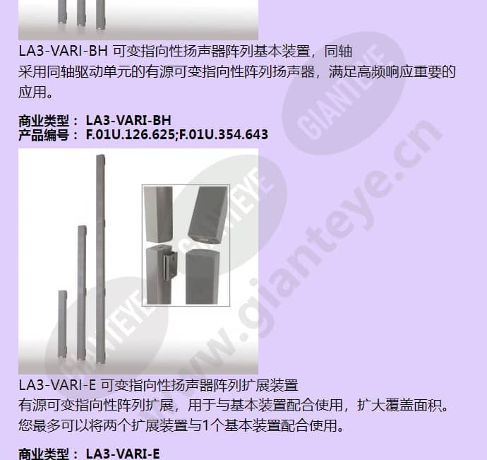 la3-vari-e_f_cn-07.jpg