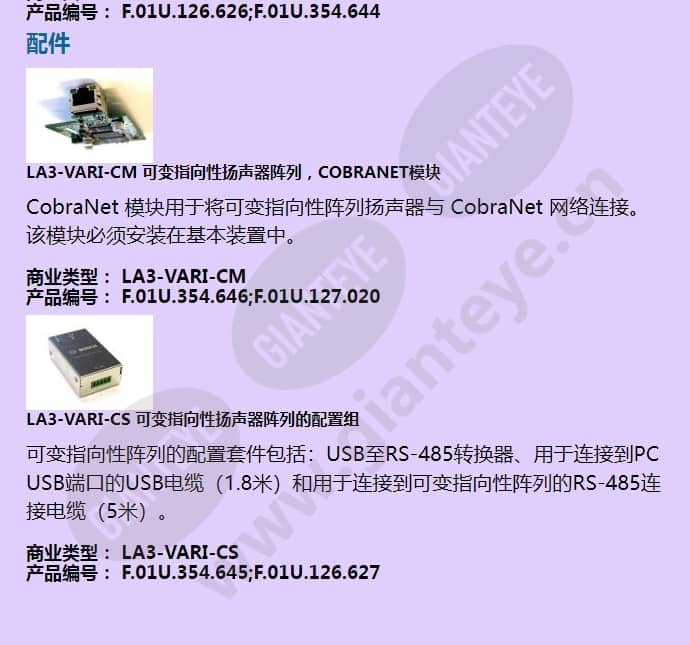 la3-vari-e_f_cn-08.jpg