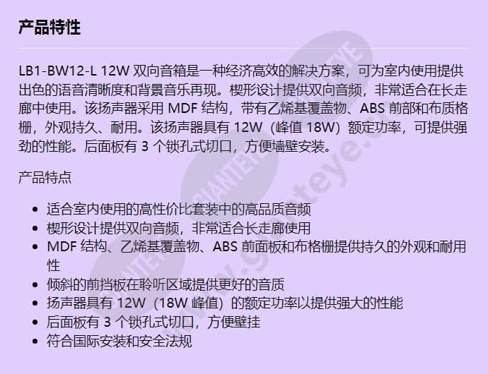 lb1-bw12-l1_f_cn.jpg