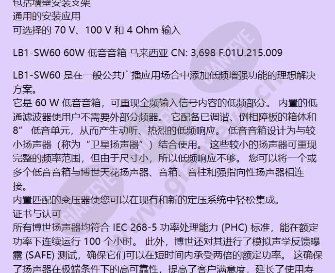 lb1-sw60_f_cn-01.jpg