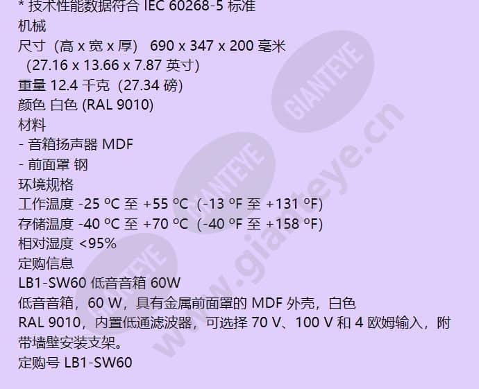 lb1-sw60_f_cn-04.jpg