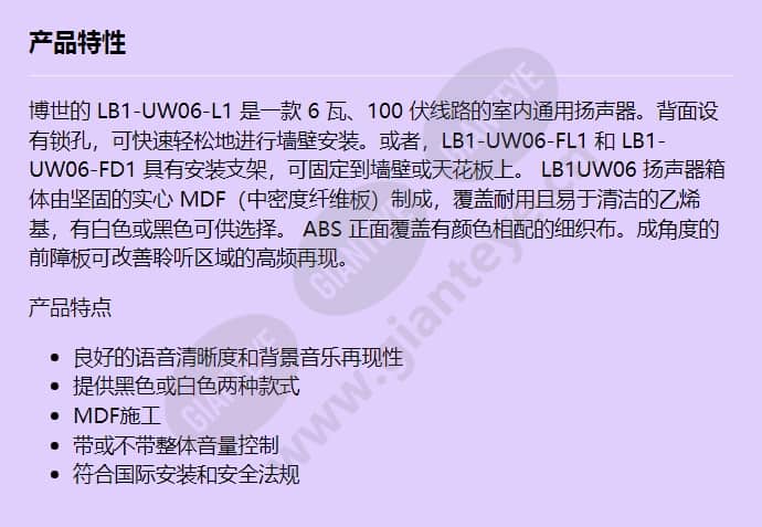 lb1-uw06-l1_f_cn.jpg