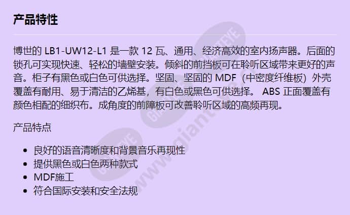 lb1-uw12-l1_f_cn.jpg