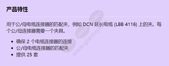 lbb4117-00_f_cn.jpg