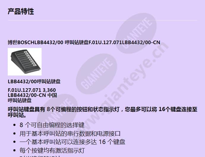 lbb4432_00-cn_f_cn-00.jpg