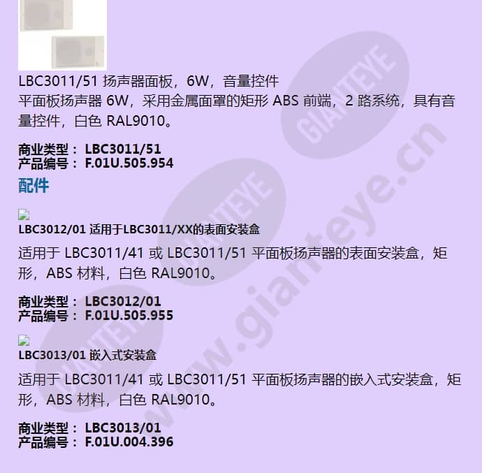 lbc3013_01_f_cn-01.jpg