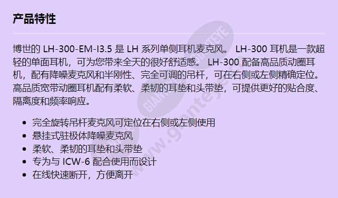 lh-300-em-i3-5_f_cn.jpg