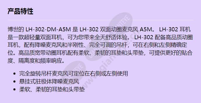 lh-302-dm-a5m_f_cn.jpg