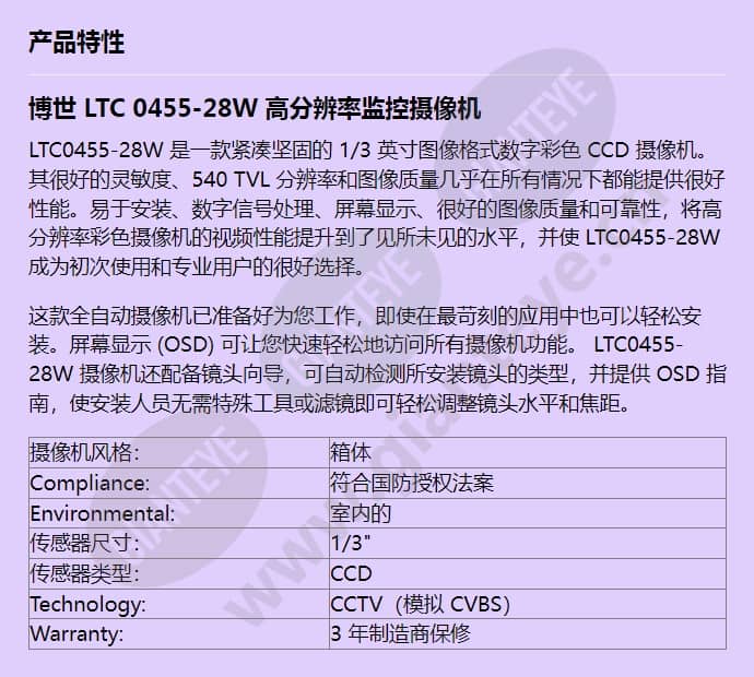 ltc-0455-28w_f_cn.jpg