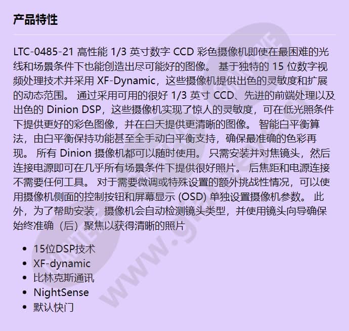 ltc-0485-21_f_cn.jpg