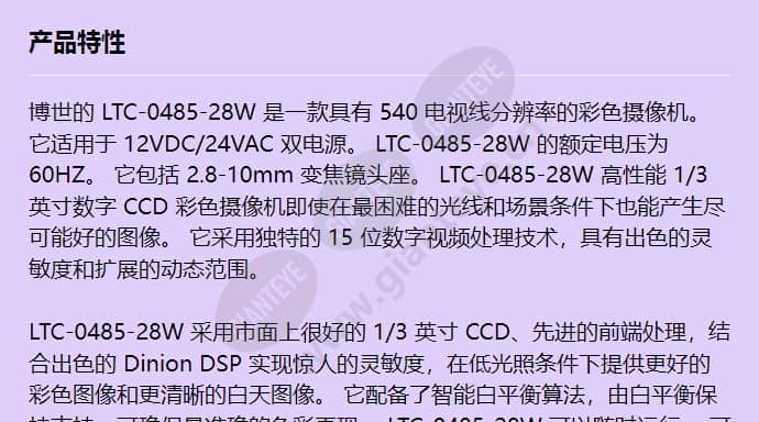 ltc-0485-28w_f_cn-00.jpg