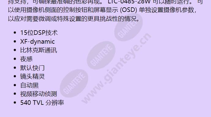 ltc-0485-28w_f_cn-01.jpg