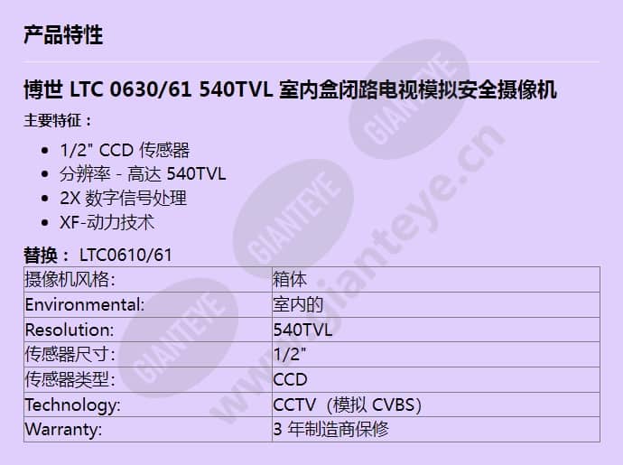 ltc-0630_61_f_cn.jpg