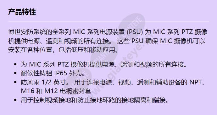 mic-115psu-ul_f_cn.jpg