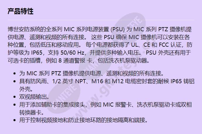mic-240psu-2_f_cn.jpg