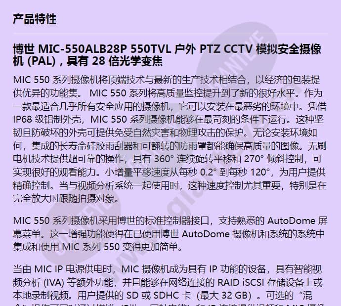 mic-550alb28p_f_cn-00.jpg