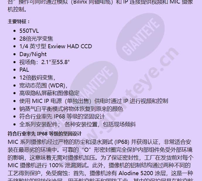 mic-550alb28p_f_cn-01.jpg