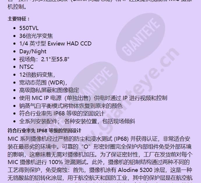 mic-550alb36n_f_cn-01.jpg