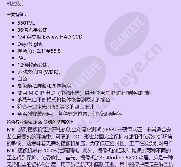 mic-550alw36p_f_cn-01.jpg