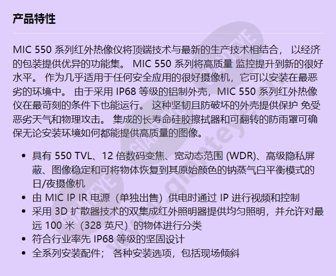 mic-550irb28n_f_cn.jpg