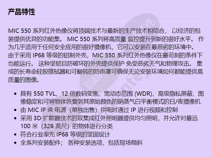 mic-550irw28p_f_cn.jpg