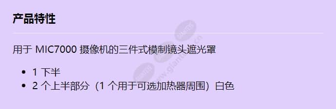 mic-67sunshld_f_cn.jpg