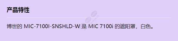 mic-7100i-snshld-w_f_cn.jpg