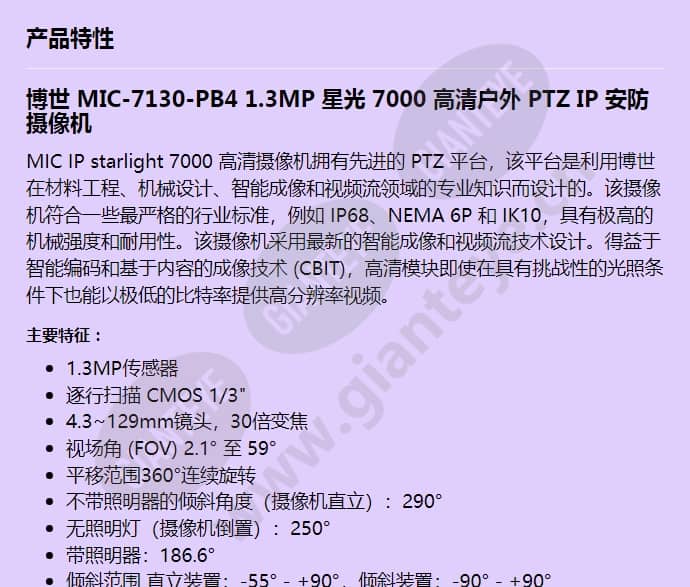mic-7130-pb4_f_cn-00.jpg