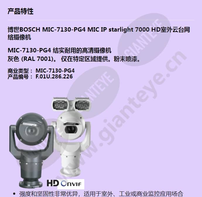 mic-7130-pg4_f_cn-00.jpg