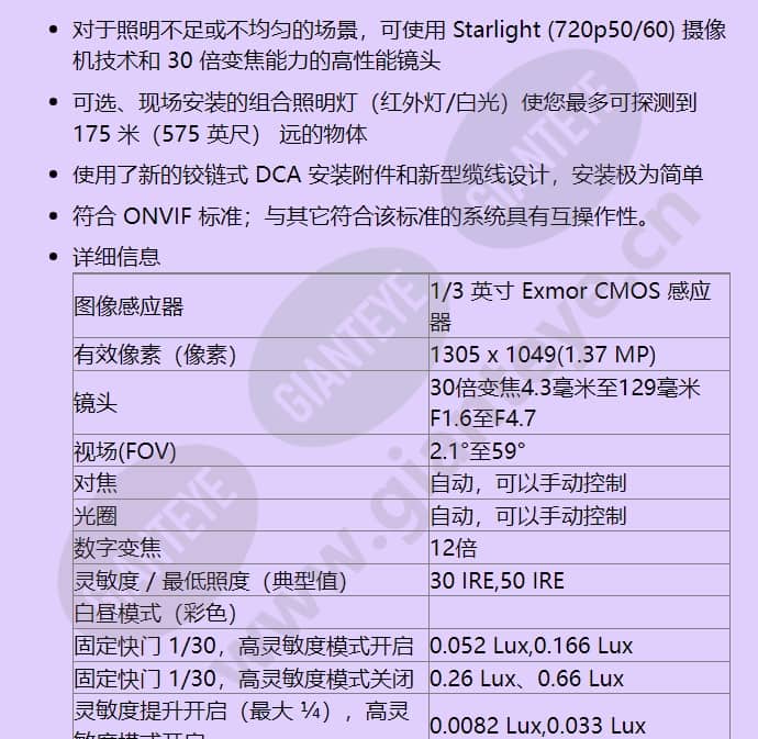 mic-7130-pg4_f_cn-01.jpg